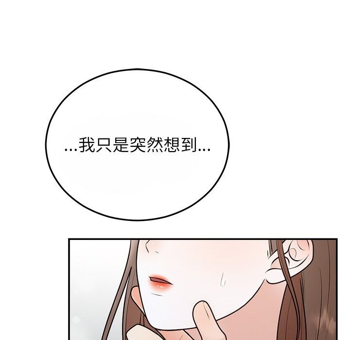 婚姻束缚 第25話 韩漫图片93