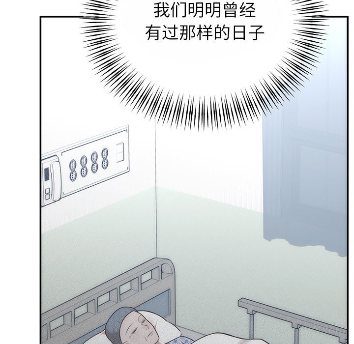 婚姻束缚 第25話 韩漫图片44