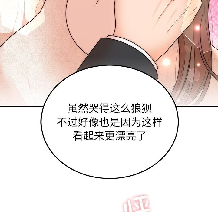 婚姻束缚 第25話 韩漫图片141