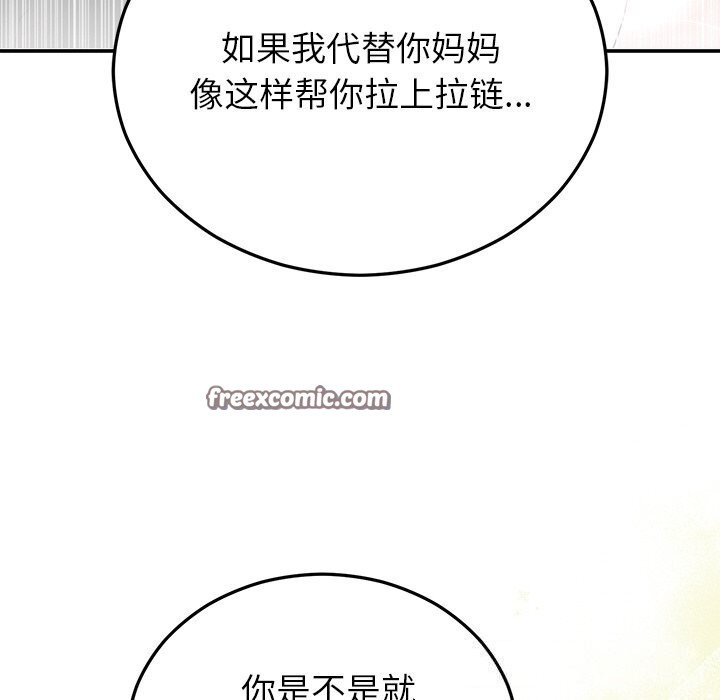 婚姻束缚 第25話 韩漫图片135
