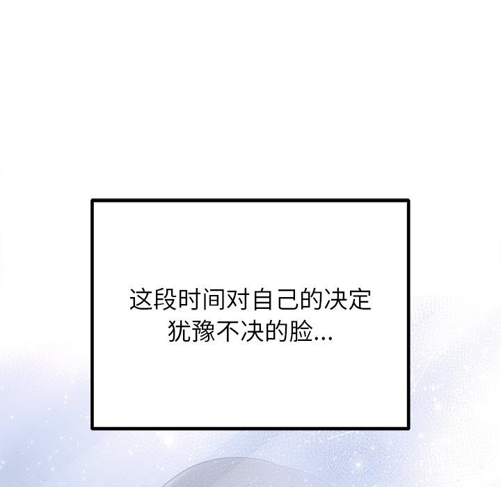 婚姻束缚 第25話 韩漫图片22