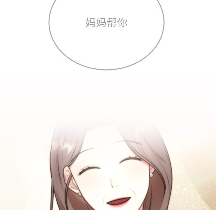 婚姻束缚 第25話 韩漫图片67