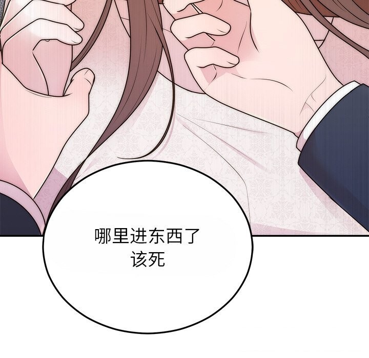 婚姻束缚 第25話 韩漫图片87
