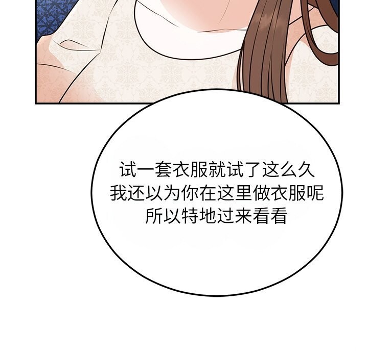 婚姻束缚 第25話 韩漫图片79