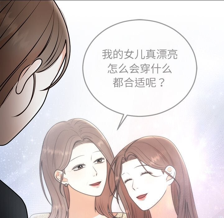 婚姻束缚 第25話 韩漫图片41