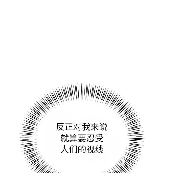 婚姻束缚 第25話 韩漫图片59