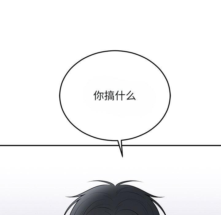婚姻束缚 第25話 韩漫图片88