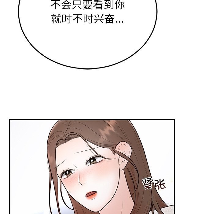 婚姻束缚 第25話 韩漫图片149