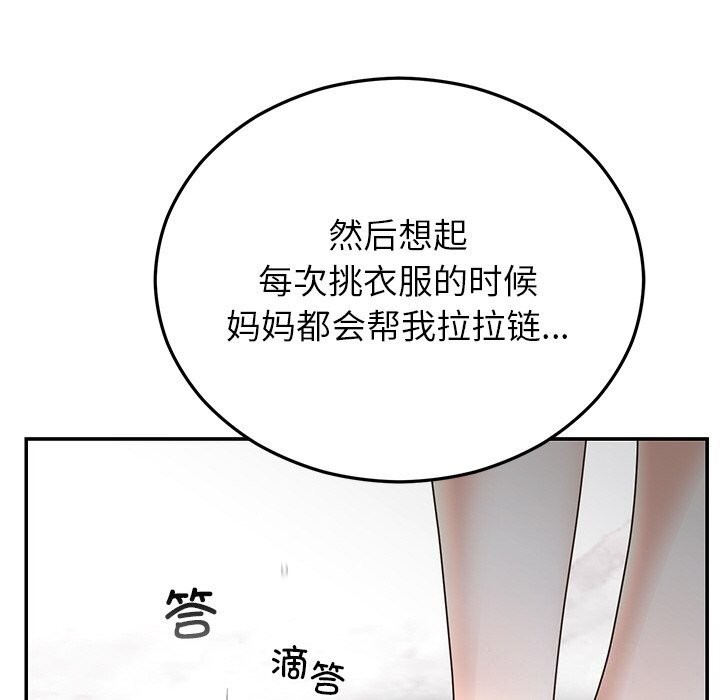 婚姻束缚 第25話 韩漫图片113