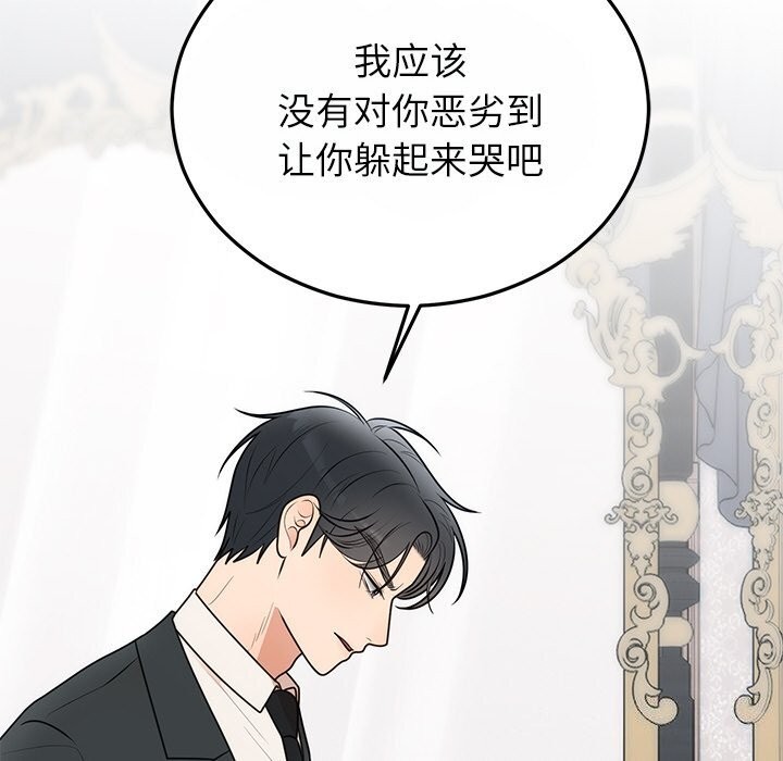 婚姻束缚 第25話 韩漫图片82