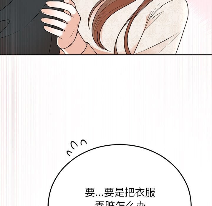 婚姻束缚 第25話 韩漫图片155