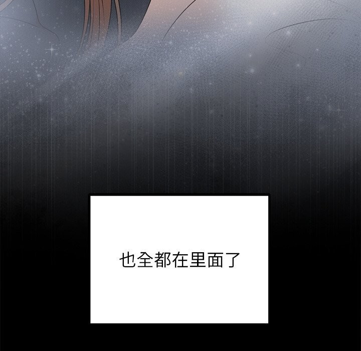 婚姻束缚 第25話 韩漫图片24