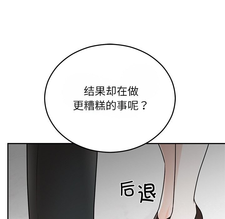 婚姻束缚 第25話 韩漫图片80