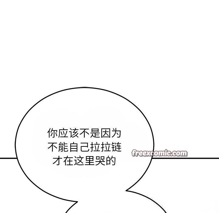 婚姻束缚 第25話 韩漫图片90
