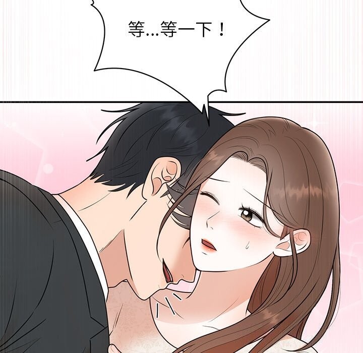 婚姻束缚 第25話 韩漫图片154
