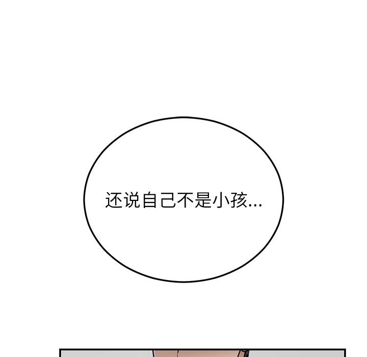 婚姻束缚 第25話 韩漫图片122