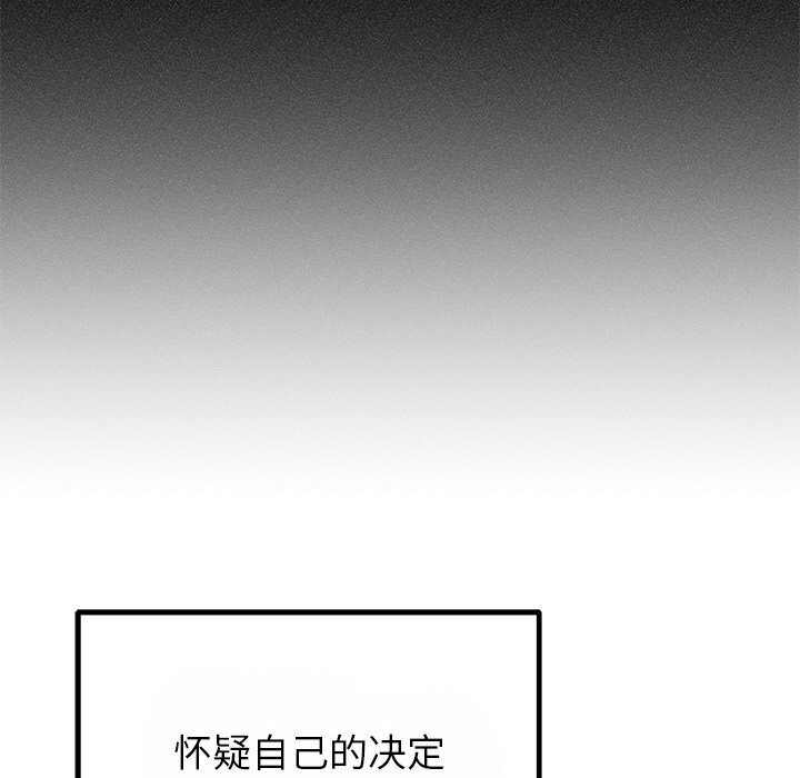 婚姻束缚 第25話 韩漫图片34