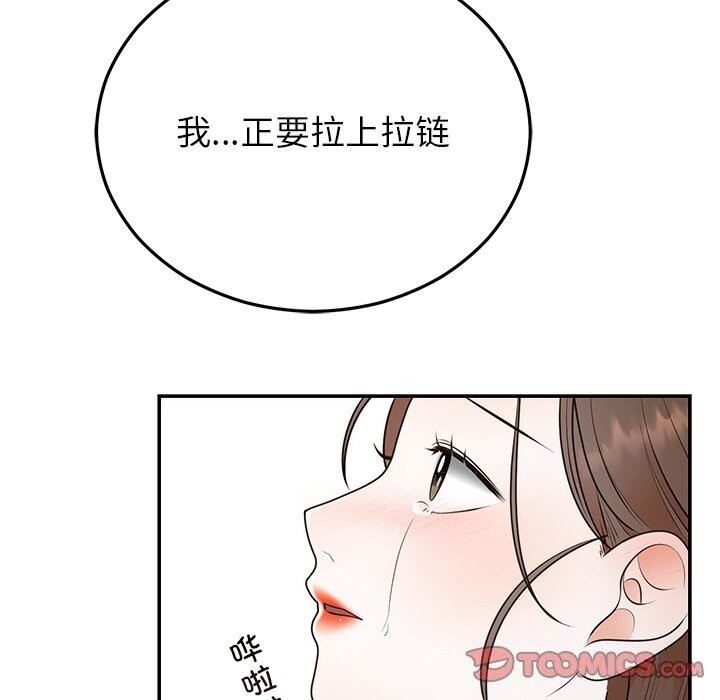 婚姻束缚 第25話 韩漫图片111