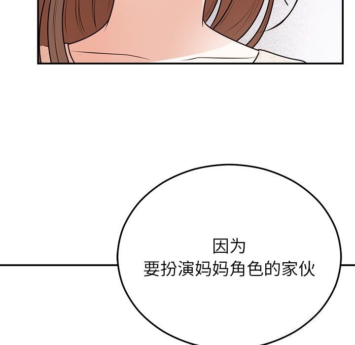婚姻束缚 第25話 韩漫图片146