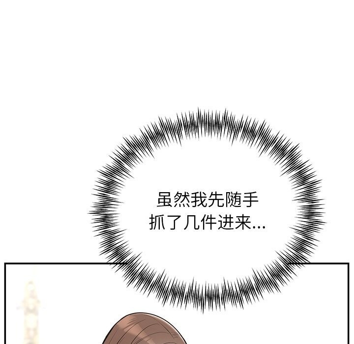 婚姻束缚 第25話 韩漫图片5