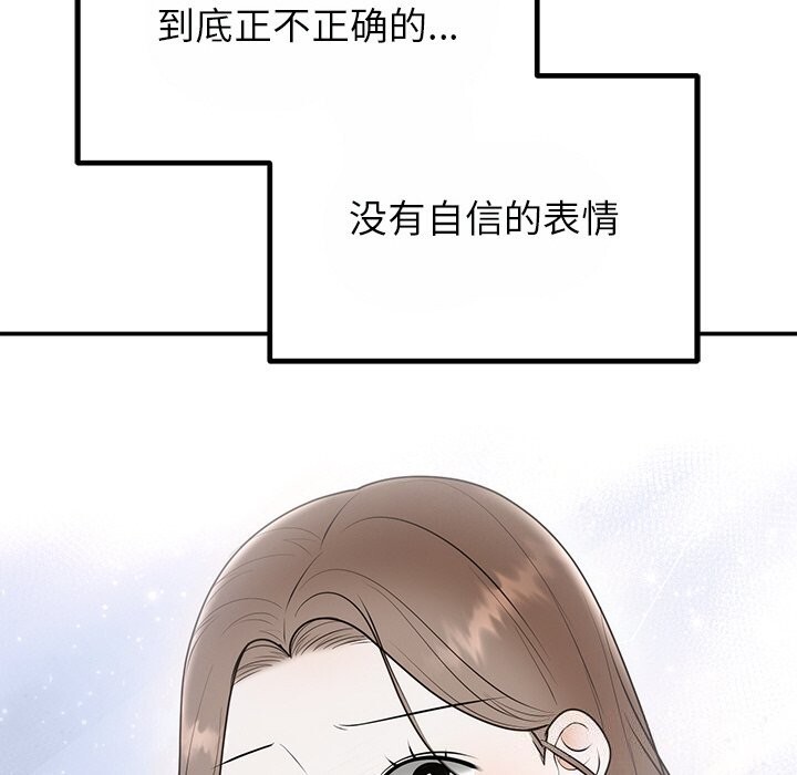婚姻束缚 第25話 韩漫图片35