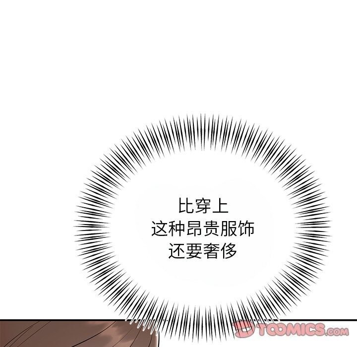 婚姻束缚 第25話 韩漫图片57