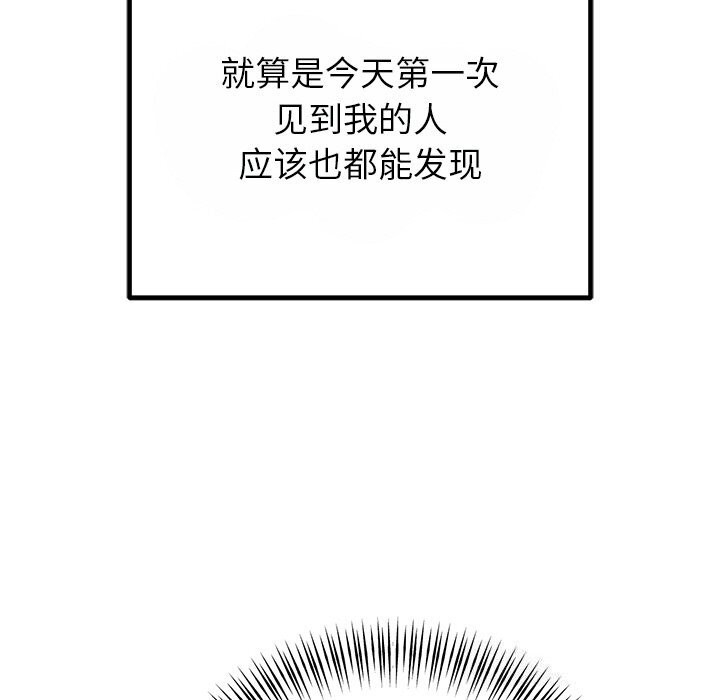 婚姻束缚 第25話 韩漫图片37