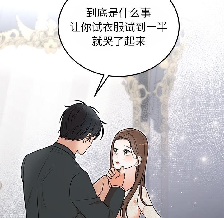 婚姻束缚 第25話 韩漫图片91