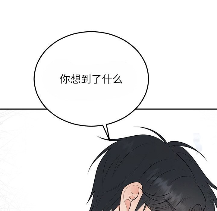 婚姻束缚 第25話 韩漫图片95