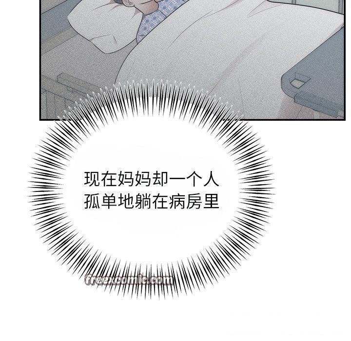婚姻束缚 第25話 韩漫图片45