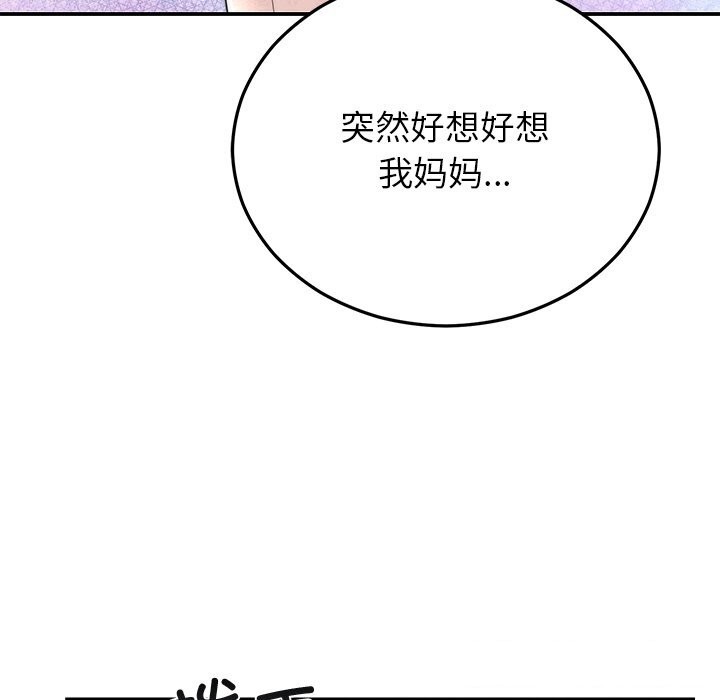 婚姻束缚 第25話 韩漫图片117
