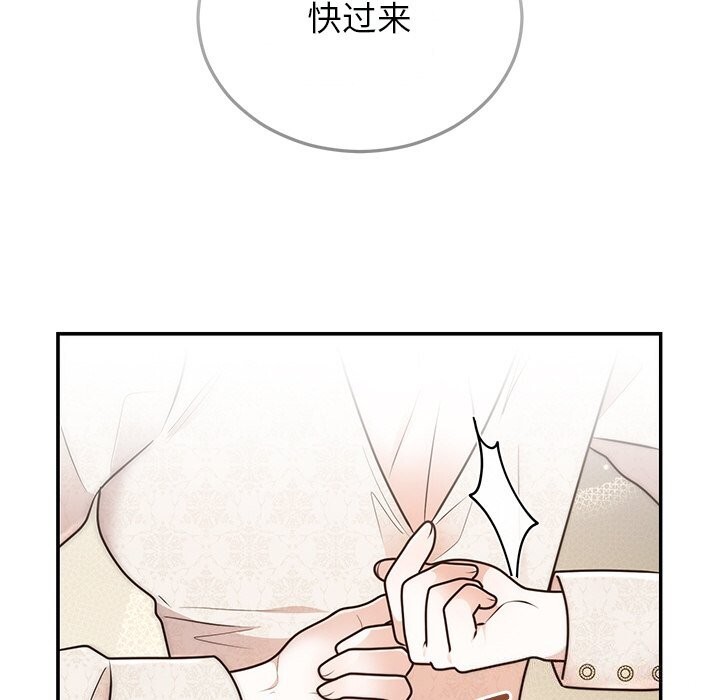 婚姻束缚 第25話 韩漫图片65