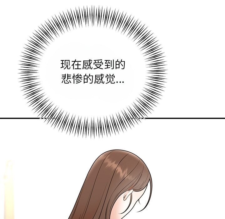 婚姻束缚 第25話 韩漫图片55
