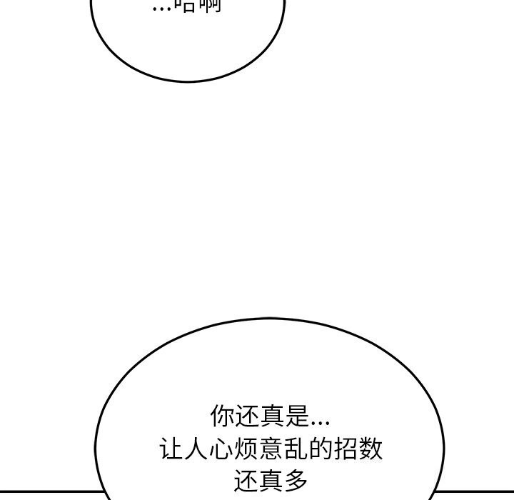 婚姻束缚 第25話 韩漫图片119