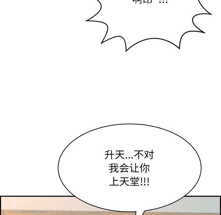 韩漫H漫画 再爱我一次  - 点击阅读 第11话 79
