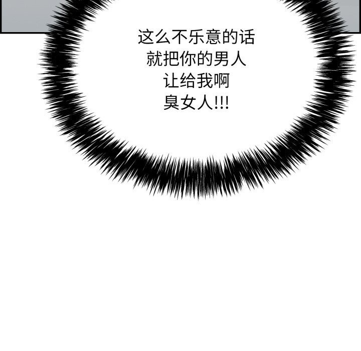 韩漫H漫画 再爱我一次  - 点击阅读 第11话 190