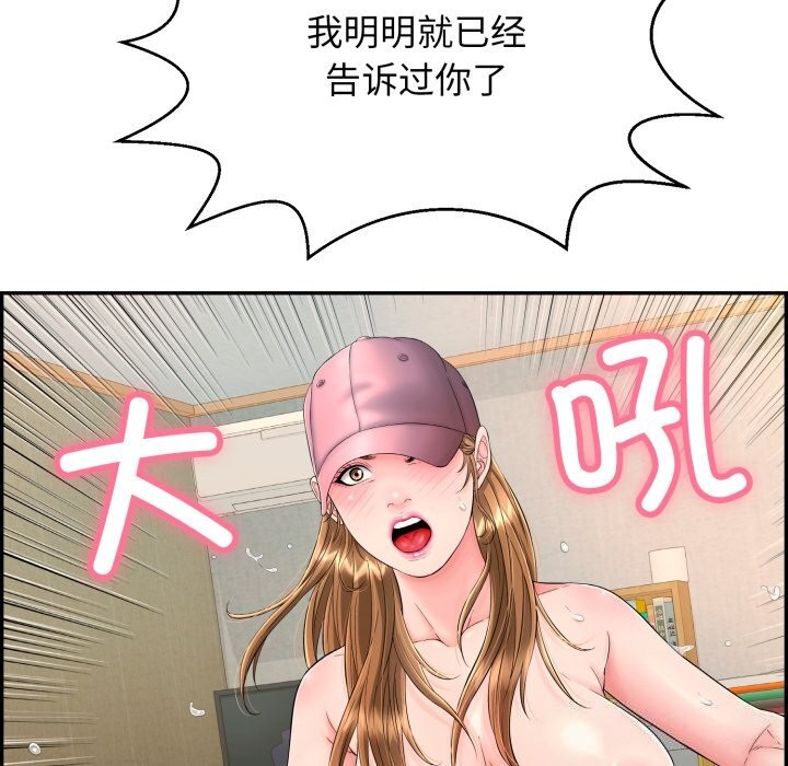 韩漫H漫画 再爱我一次  - 点击阅读 第11话 117