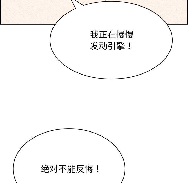 韩漫H漫画 再爱我一次  - 点击阅读 第11话 181