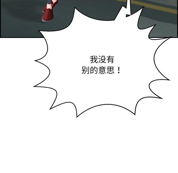 韩漫H漫画 再爱我一次  - 点击阅读 第11话 130