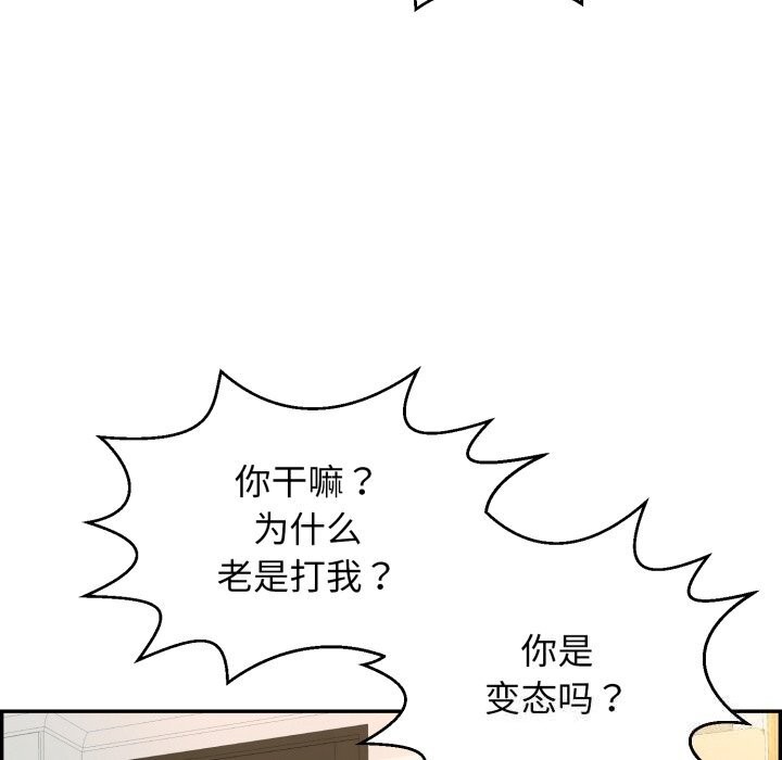 韩漫H漫画 再爱我一次  - 点击阅读 第11话 153