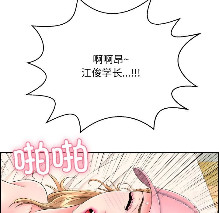 韩漫H漫画 再爱我一次  - 点击阅读 第11话 98