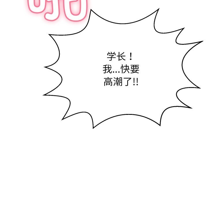 韩漫H漫画 再爱我一次  - 点击阅读 第11话 95