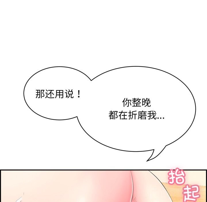 韩漫H漫画 再爱我一次  - 点击阅读 第11话 186