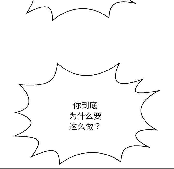 韩漫H漫画 再爱我一次  - 点击阅读 第11话 119