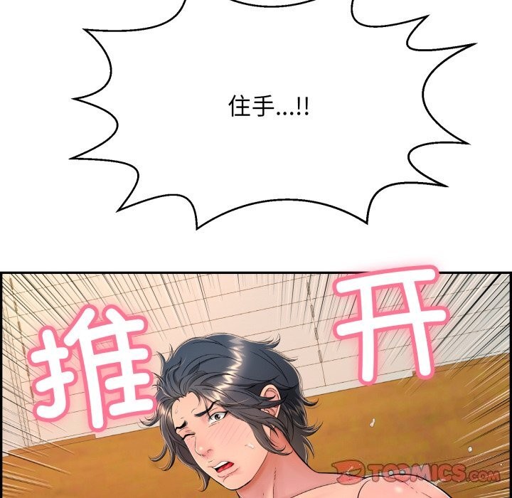 韩漫H漫画 再爱我一次  - 点击阅读 第11话 112