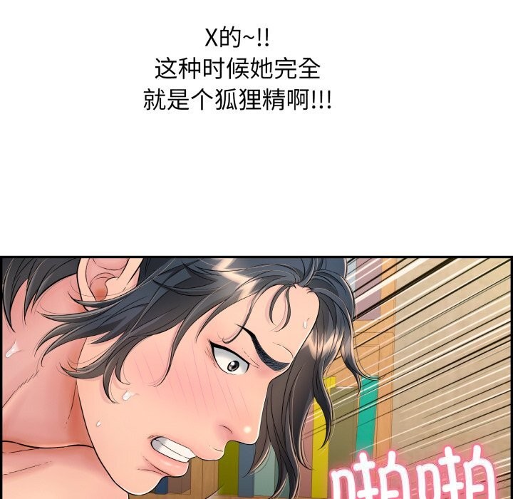 韩漫H漫画 再爱我一次  - 点击阅读 第11话 96