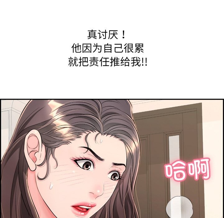 韩漫H漫画 再爱我一次  - 点击阅读 第11话 158
