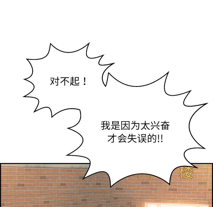 韩漫H漫画 再爱我一次  - 点击阅读 第11话 128