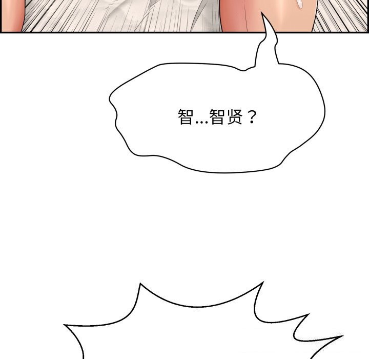 韩漫H漫画 再爱我一次  - 点击阅读 第11话 116