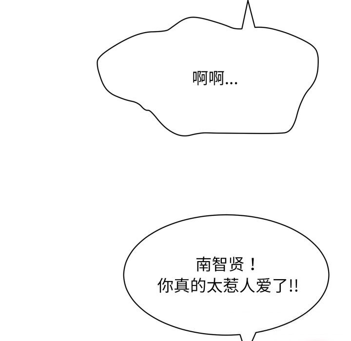 韩漫H漫画 再爱我一次  - 点击阅读 第11话 68